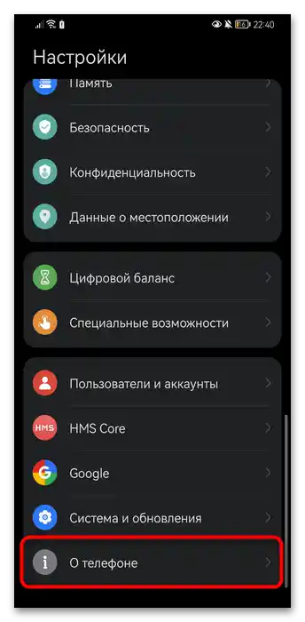 Як дізнатися модель телефону Хонор-05
