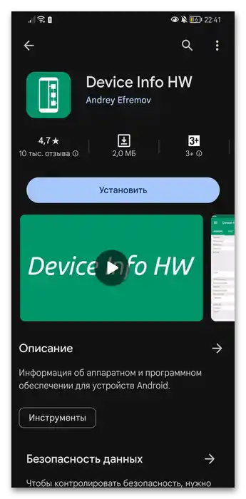 Як дізнатися модель телефону Хонор-07