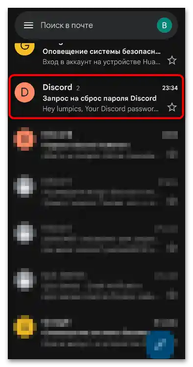 Як відновити пароль у Дискорді-020