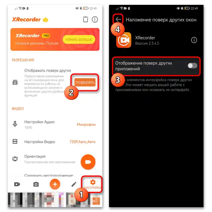 Як зробити запис екрану на Хонор-15