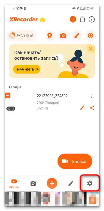 Як зробити запис екрану на Хонор-014