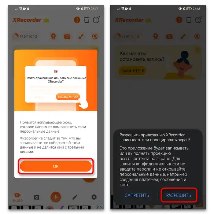 Як зробити запис екрану на Хонор-010