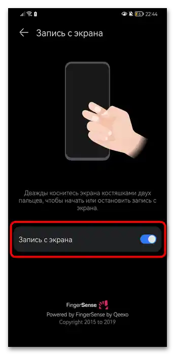 Як зробити запис екрану на Хонор-05