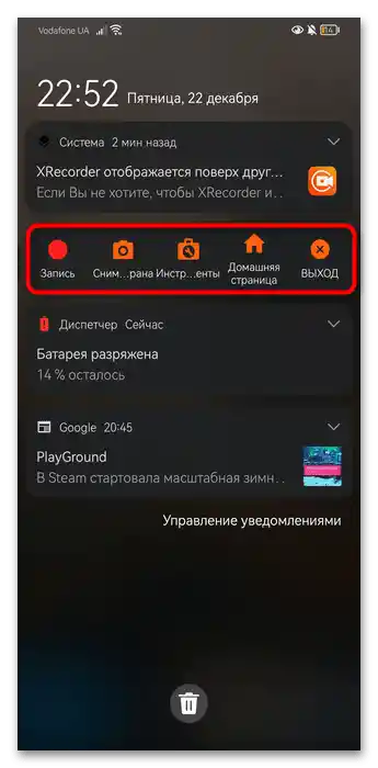 Як зробити запис екрану на Хонор-020