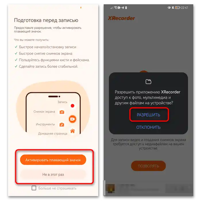 Як зробити запис екрану на Хонор-08