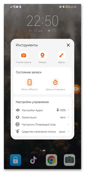 Як зробити запис екрану на Хонор-019