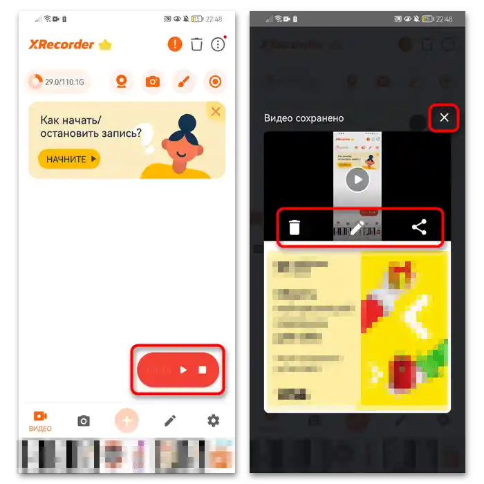 Як зробити запис екрану на Хонор-11