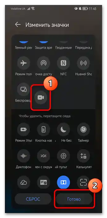 Як зробити запис екрану на Хонор-023