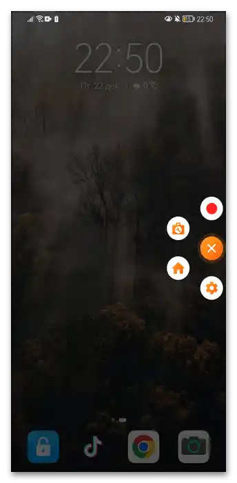 Як зробити запис екрану на Хонор-018