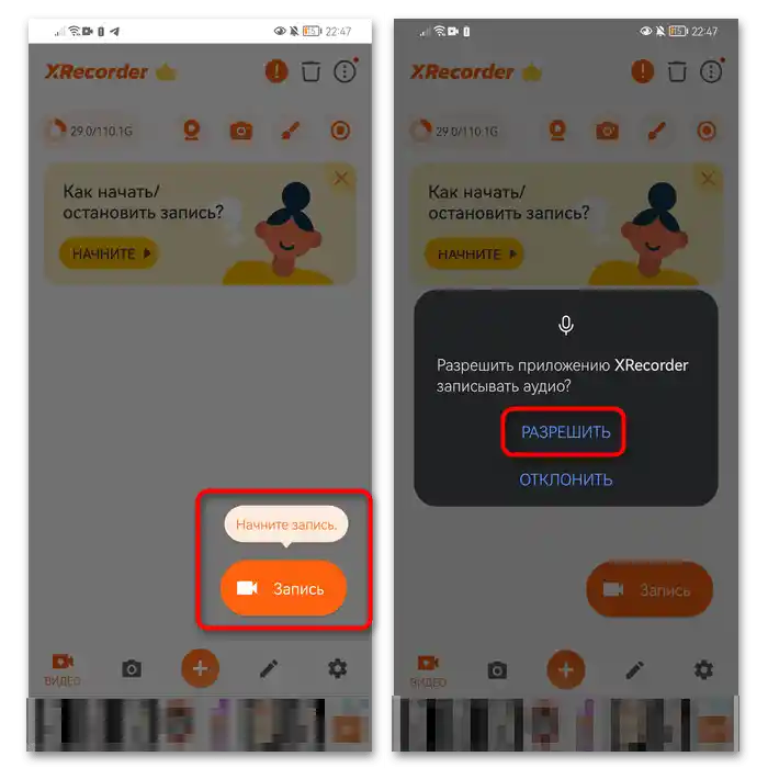 Як зробити запис екрану на Хонор-09