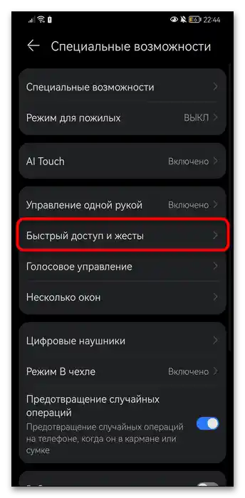 Як зробити запис екрану на Хонор-03