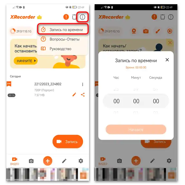 Як зробити запис екрану на Хонор-013