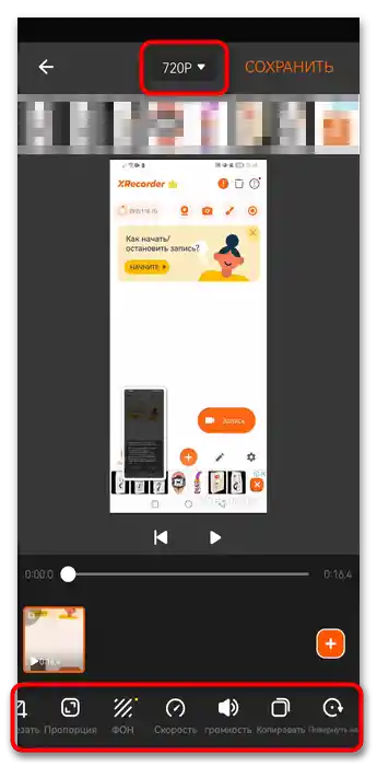 Як зробити запис екрану на Хонор-024