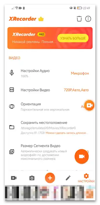 Як зробити запис екрану на Хонор-016