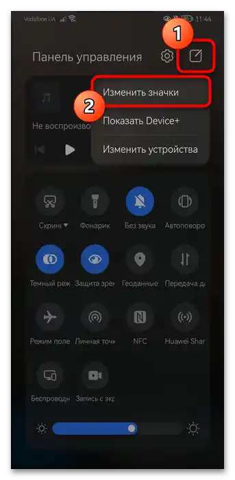 Як зробити запис екрану на Хонор-021