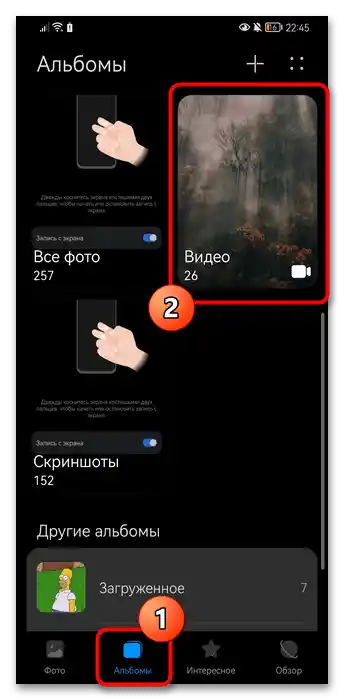 Як зробити запис екрану на Хонор-06