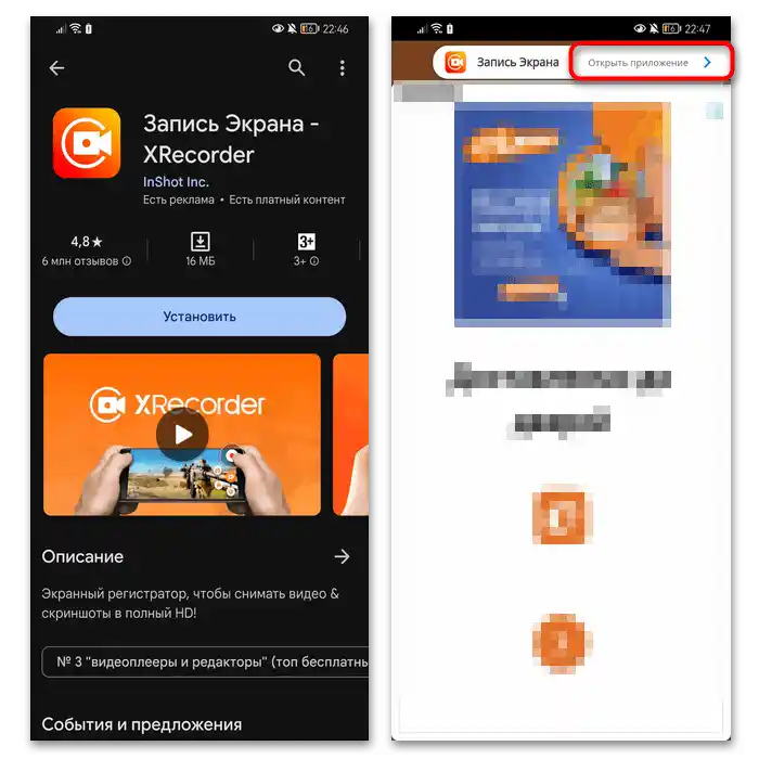 Як зробити запис екрану на Хонор-07