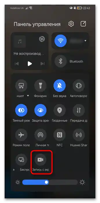 Як зробити запис екрану на Хонор-01