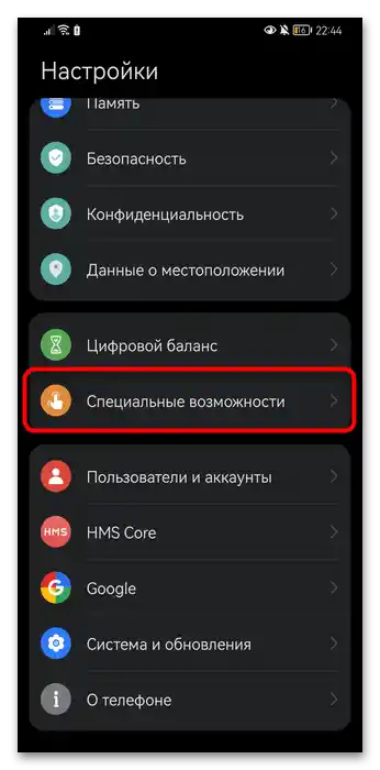 Як зробити запис екрану на Хонор-02
