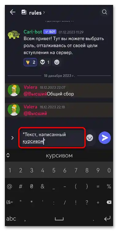 Ako urobiť kurzívu v Diskorde-07