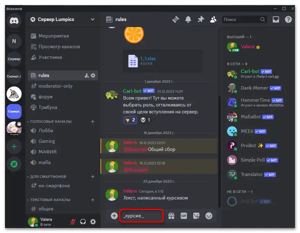 Ako urobiť kurzívu v Diskorde-06