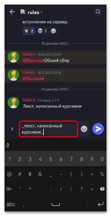 Ako urobiť kurzívu v Diskorde-09