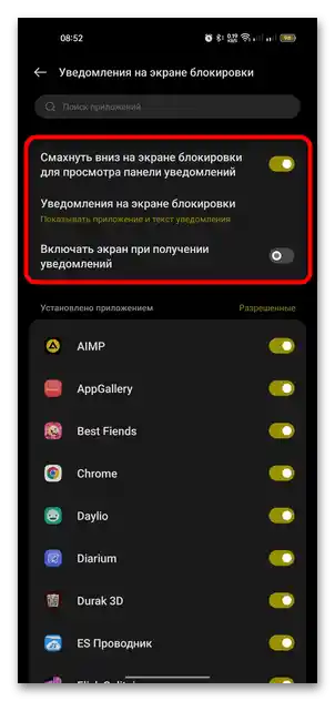 چگونه میتوان پرده را در اندروید ۱۳ تنظیم کرد