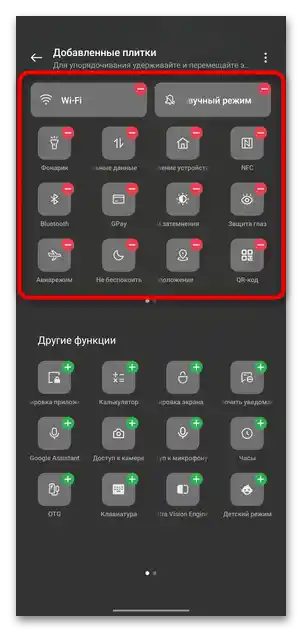 چگونه میتوان پرده را در اندروید-03 تنظیم کرد؟