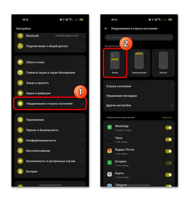 چگونه می‌توان پرده را در اندروید ۱۲ تنظیم کرد؟