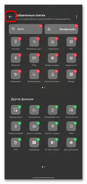 چگونه میتوان پرده را در اندروید ۵ تنظیم کرد؟