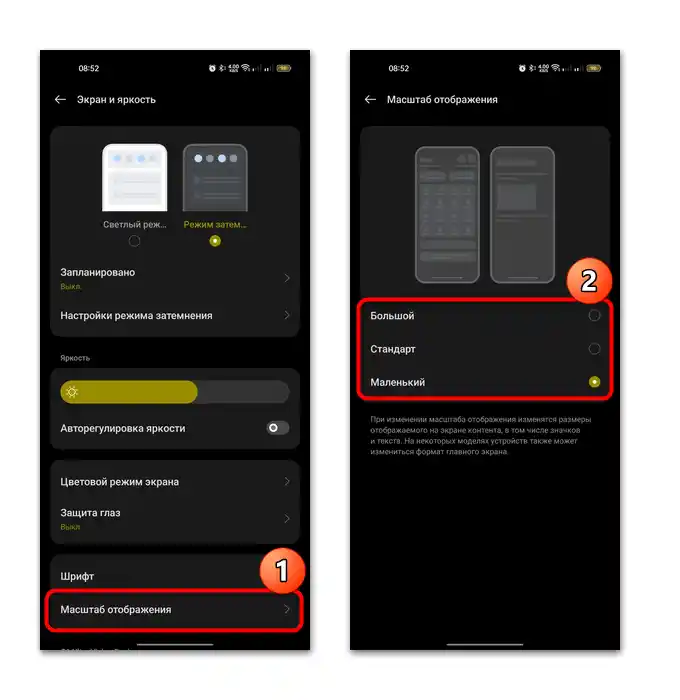 چگونه میتوان پرده را در اندروید ۱۱ تنظیم کرد