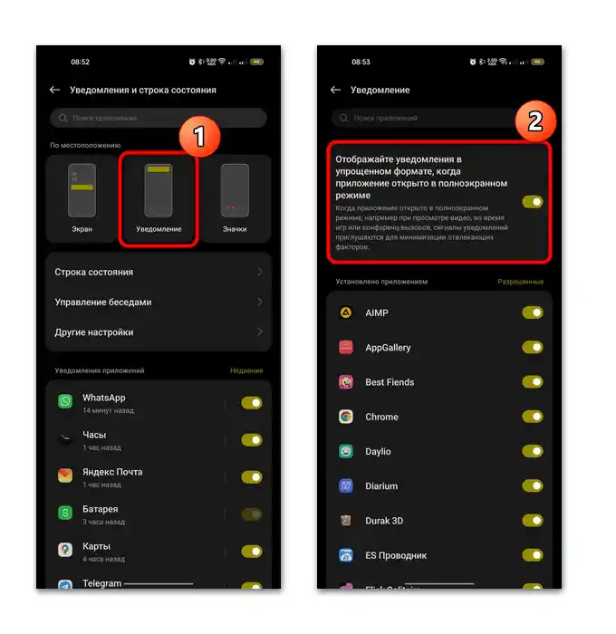 چگونه میتوان پرده را در اندروید ۱۵ تنظیم کرد