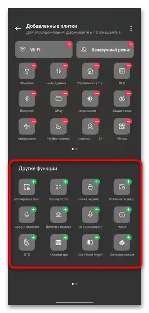 چگونه میتوان پرده را در اندروید-02 تنظیم کرد