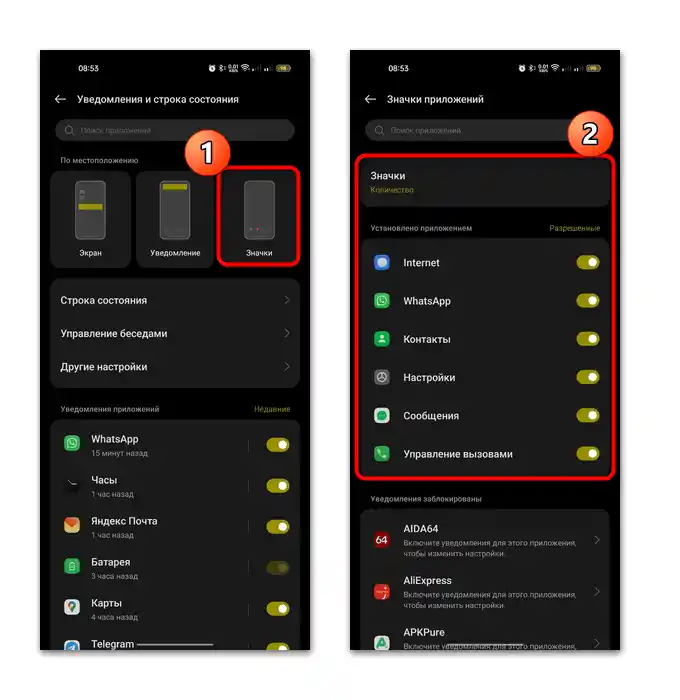 چگونه می‌توان پرده را در اندروید-16 تنظیم کرد؟