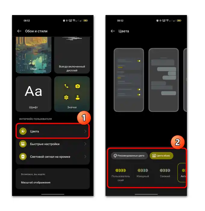 چگونه میتوان پرده را در اندروید-09 تنظیم کرد