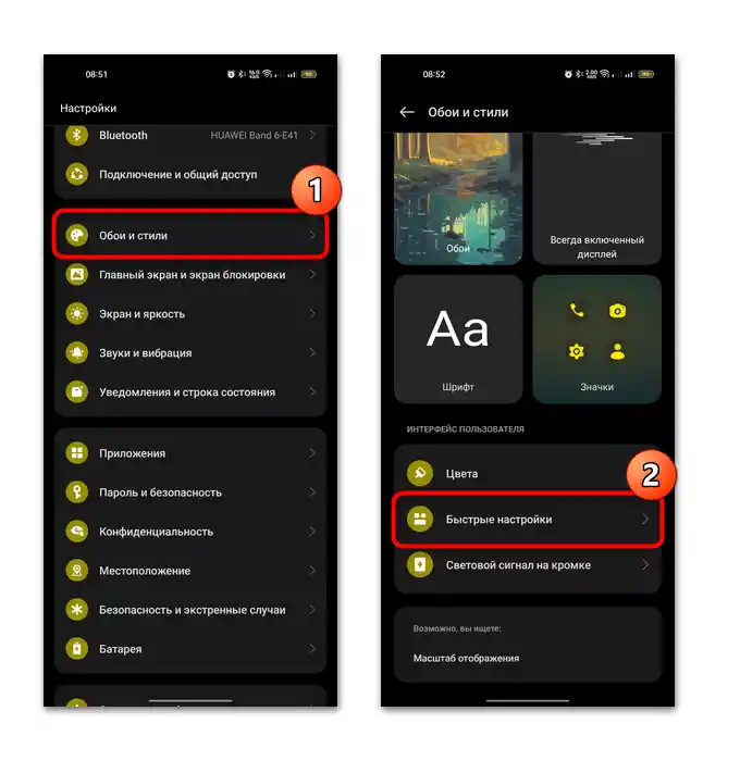 چگونه میتوان پرده را در اندروید-07 تنظیم کرد