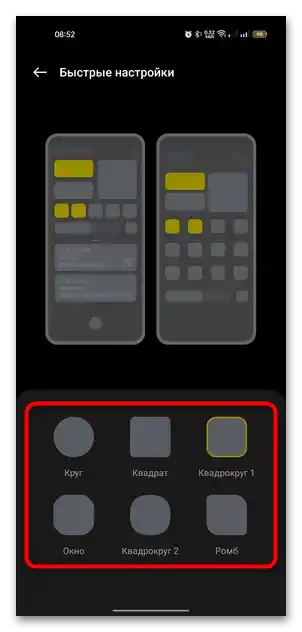 چگونه میتوان پرده را در اندروید-08 تنظیم کرد