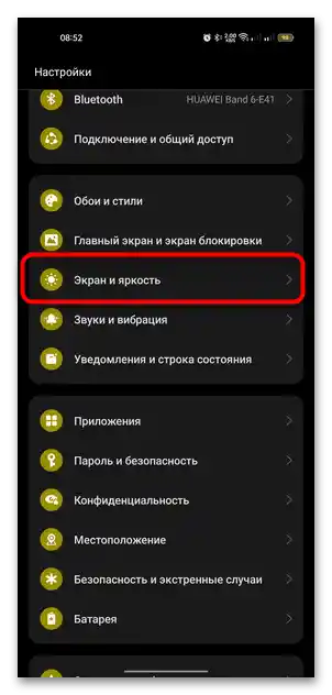 چگونه میتوان پرده را در اندروید ۱۰ تنظیم کرد