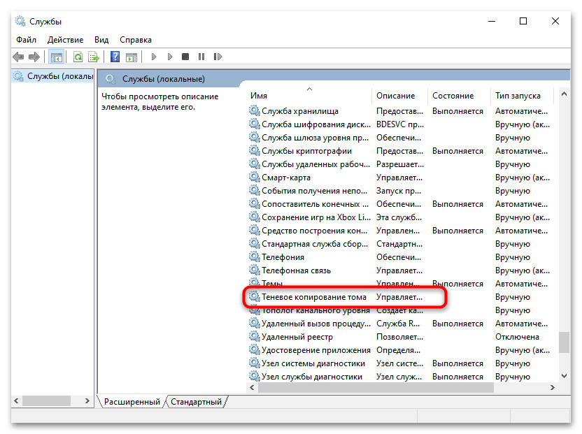 Kako uključiti zaštitu sistema u Windows 10-021