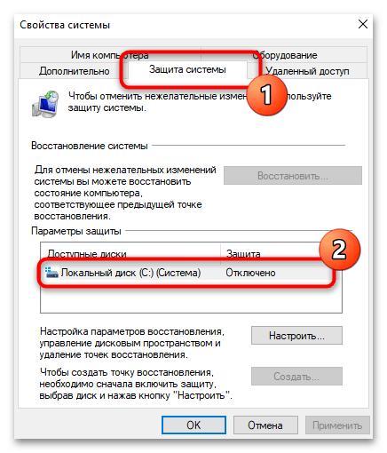 Kako uključiti zaštitu sistema u Windows 10-03
