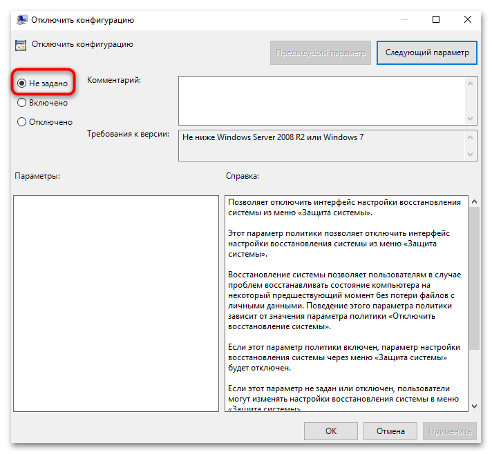 Kako uključiti zaštitu sistema u Windows 10-015