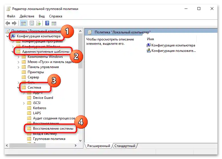 Kako uključiti zaštitu sistema u Windows 10-013