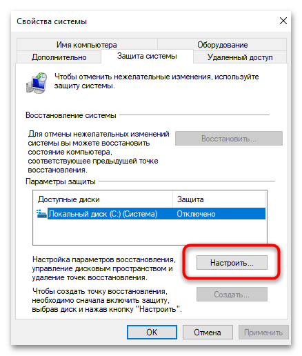 Kako uključiti zaštitu sistema u Windows 10-04