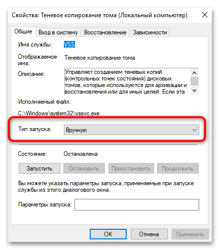 Kako uključiti zaštitu sistema u Windows 10-022