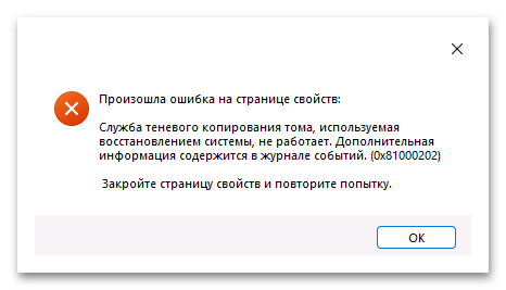 Kako uključiti zaštitu sistema u Windows 10-19