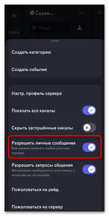 Ako zapnúť súkromné správy na Discorďe-019