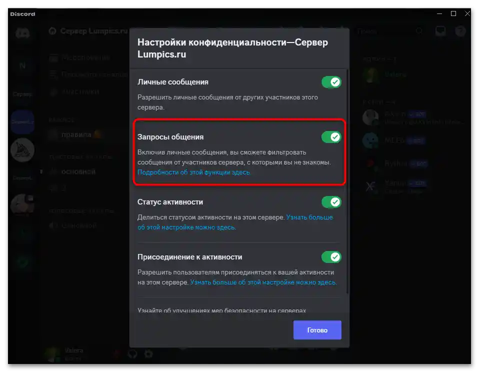 Ako zapnúť súkromné správy na Discorďe-010