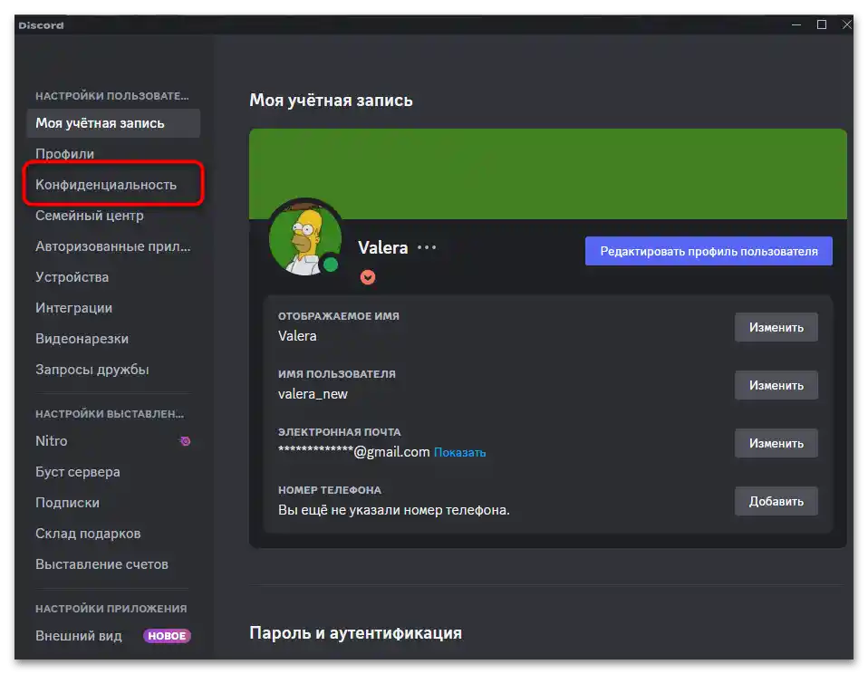 Ako zapnúť súkromné správy na Discorďe-02