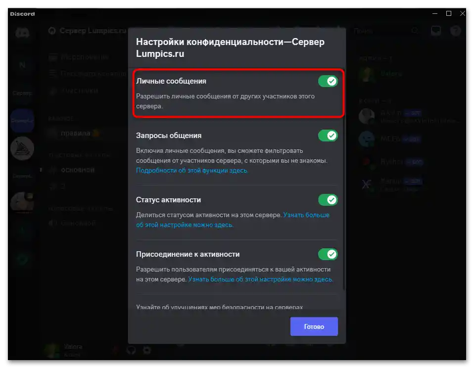 Ako zapnúť súkromné správy na Discorďe-09
