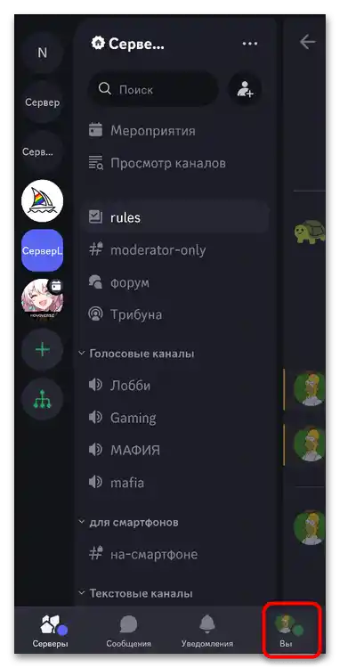 Ako zapnúť súkromné správy na Discorďe-011